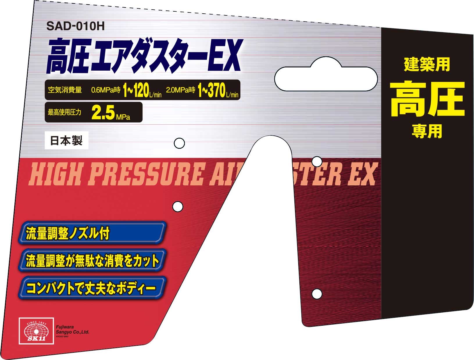Amazon | SK11(エスケー11) 建築用高圧コンプレッサー専用 高圧